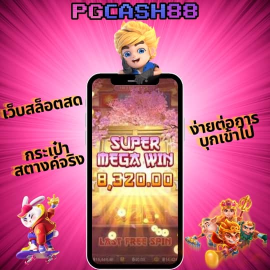 สล็อตufa800